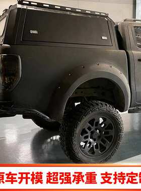 适用canopy Ranger t6/t7/T8尾箱高盖储物改装后斗平顶高盖皮卡车