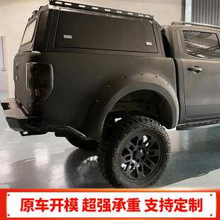 适用canopy Ranger t6/t7/T8尾箱高盖储物改装后斗平顶高盖皮卡车