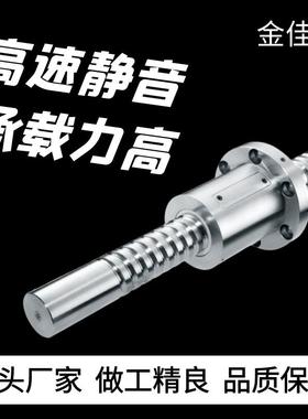 高速静音滚珠丝杠SFS4040封口机专用丝杠螺母耐磨高强度精加工