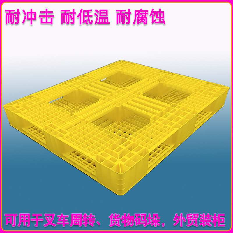 加厚1311田字网格塑料托盘面粉厂码垛叉车托盘外贸装柜卡板塑胶