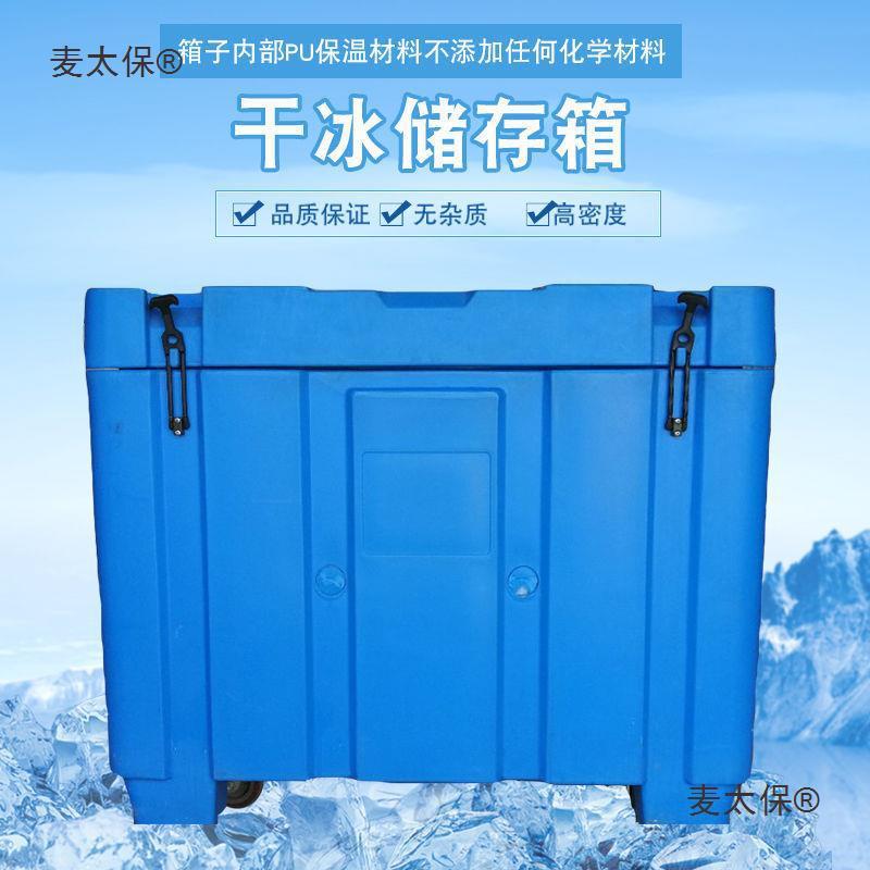 储存桶储存箱保存干冰冰箱专用容器大容量保温箱太保干冰干麦