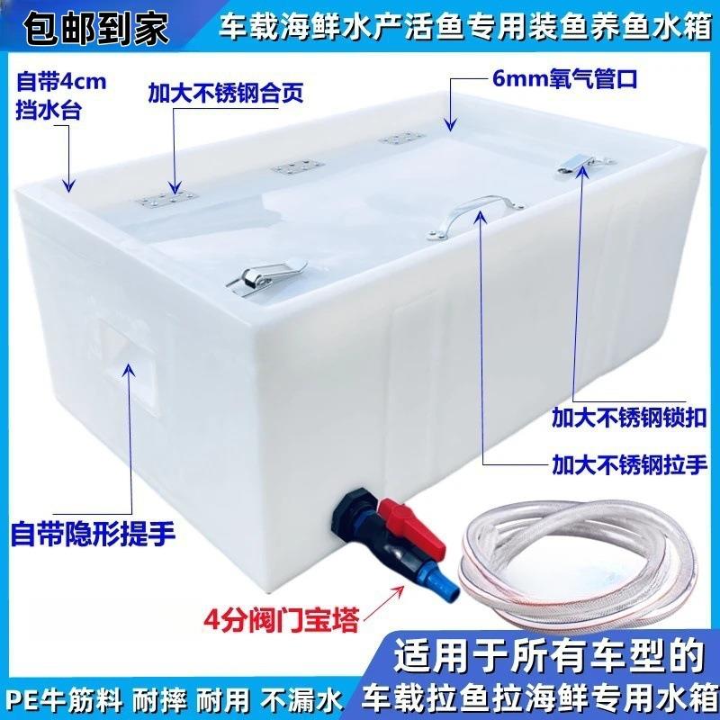 车载装活鱼桶海鲜水产养鱼虾运输水箱后备箱拉鱼卧式翻盖水桶