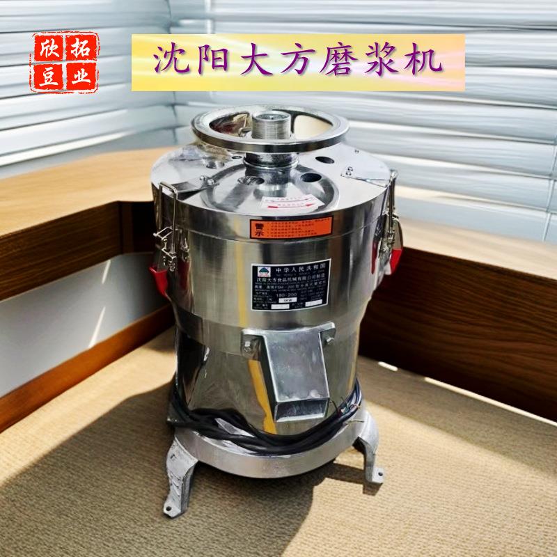沈阳大方磨浆机家商用大功率豆浆机渣浆自动分离式豆腐机芯电机