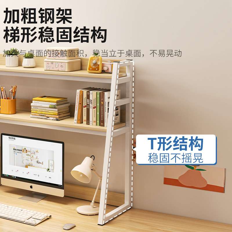 书桌收纳置物架桌面书架桌上梯形架子电脑桌放桌子上的学生展示架