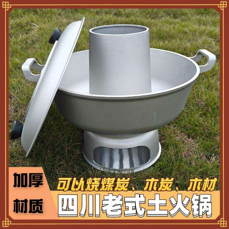 四川宜宾高县土火锅烧炭家用木炭火锅老式手工锑制火锅传统火锅炉