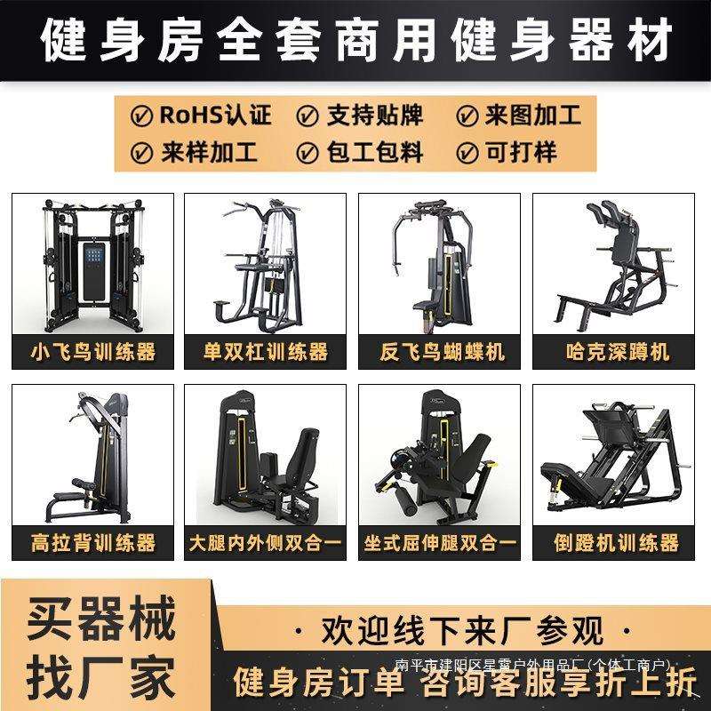 健身器材健身房器械全套商用蝴蝶机推胸高低拉背力量训练器材