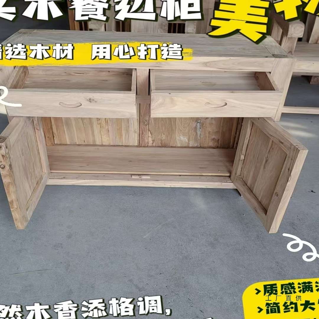 老榆木餐边柜储物柜全实木收纳柜橱柜玄关柜白茬家具抽屉斗柜白坯