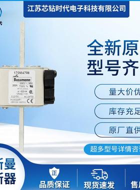 170M4708170M4709170M4710巴斯曼BUSSMANN熔断器保险丝