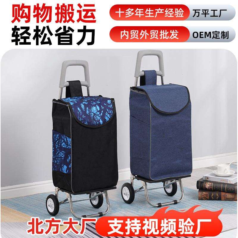 轻便买菜车家用购物赶集小拖车超市买菜手拉杆推车可印LOGO促销车