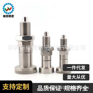 维奇精密VCN220全不锈钢自锁型旋钮柱塞 VCN617.1分度销