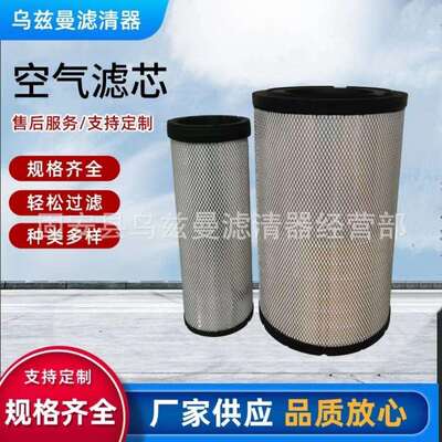 厂家供应空压机滤芯滤筒空气滤芯AF25454空气滤清器不锈钢滤筒