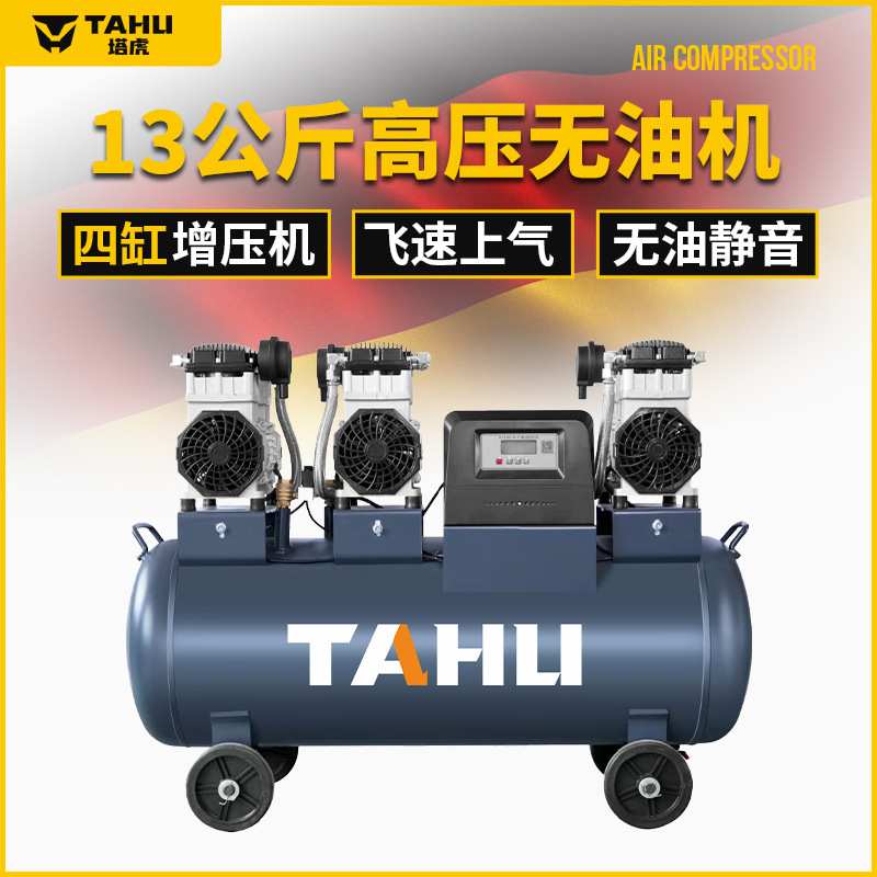 塔虎13bar无油空压机静音工业级380V高压打气泵空气压缩机储气罐