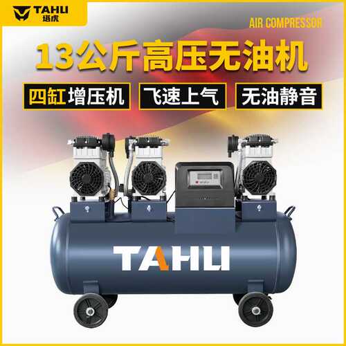 塔虎13bar无油空压机静音工业级380V高压打气泵空气压缩机储气罐