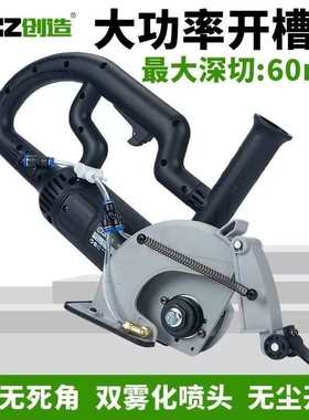 创造S19508开槽机无尘水切墙壁墙面切割机水电工安装混凝土钢筋