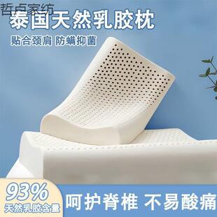 天然乳胶枕头自带蜂窝气孔有效回弹无异味普通厚度高低枕人群