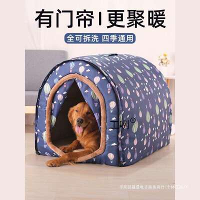 狗窝冬季保暖户外冬天防寒四季通用室外封闭式睡觉防水狗屋猫窝无