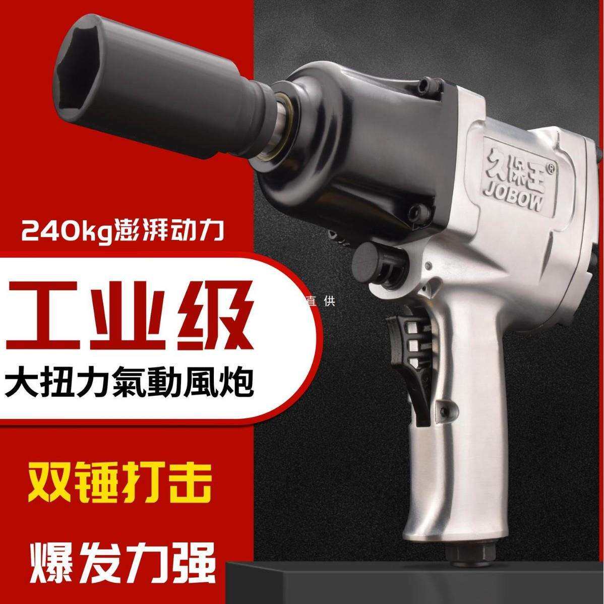 久保王1/2工业级大扭力小风炮气动扳手气动工具风炮汽修冲击扳手