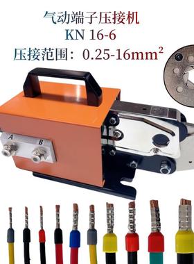气动16-6管型端子压接机0.08-16mm2冷压端子钳压线钳