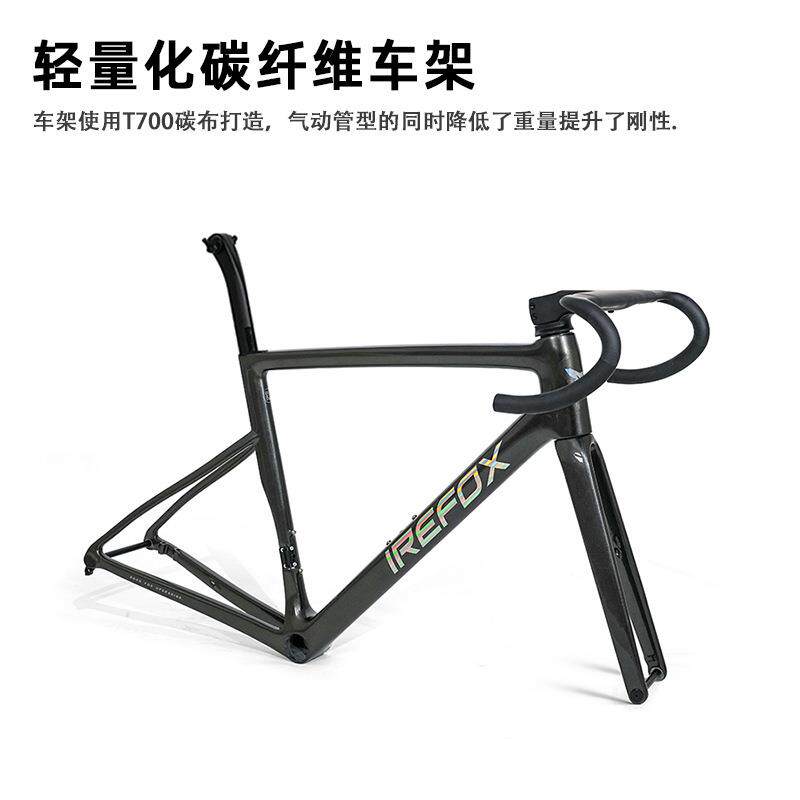 火狐碳纤维轻量化桶轴碟刹700c公路车架全内走线爬坡公路自行车架
