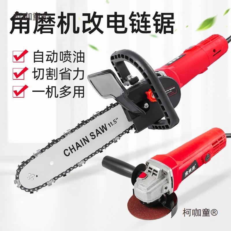 角磨机改装电链锯电锯伐木锯家用小型链条配件手提持切割电麦太保