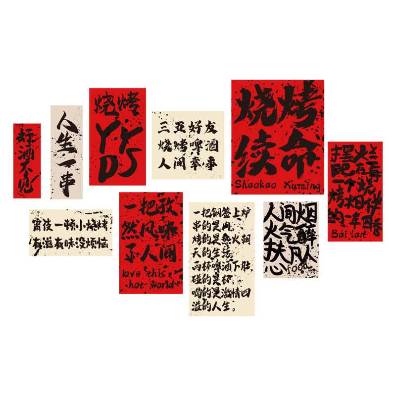 网红烧烤店装饰创意墙面挂画工业风国潮复古餐饮烤肉火锅饭店壁纸