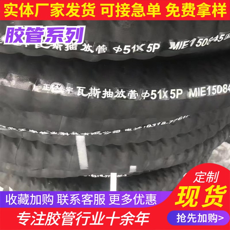 矿用瓦斯抽放胶管煤矿井下矿用供水排水管聚乙烯钢丝骨架橡胶软管