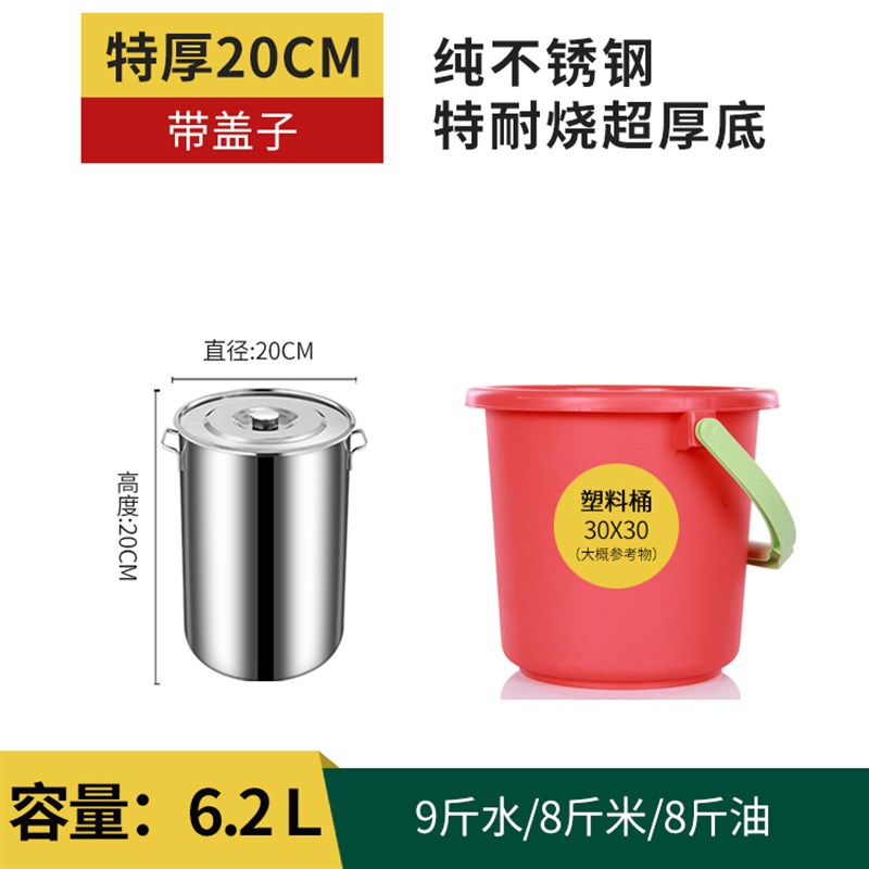 不锈钢圆桶带盖大汤锅商用汤桶加厚家用卤水桶米油桶大容量锅王之
