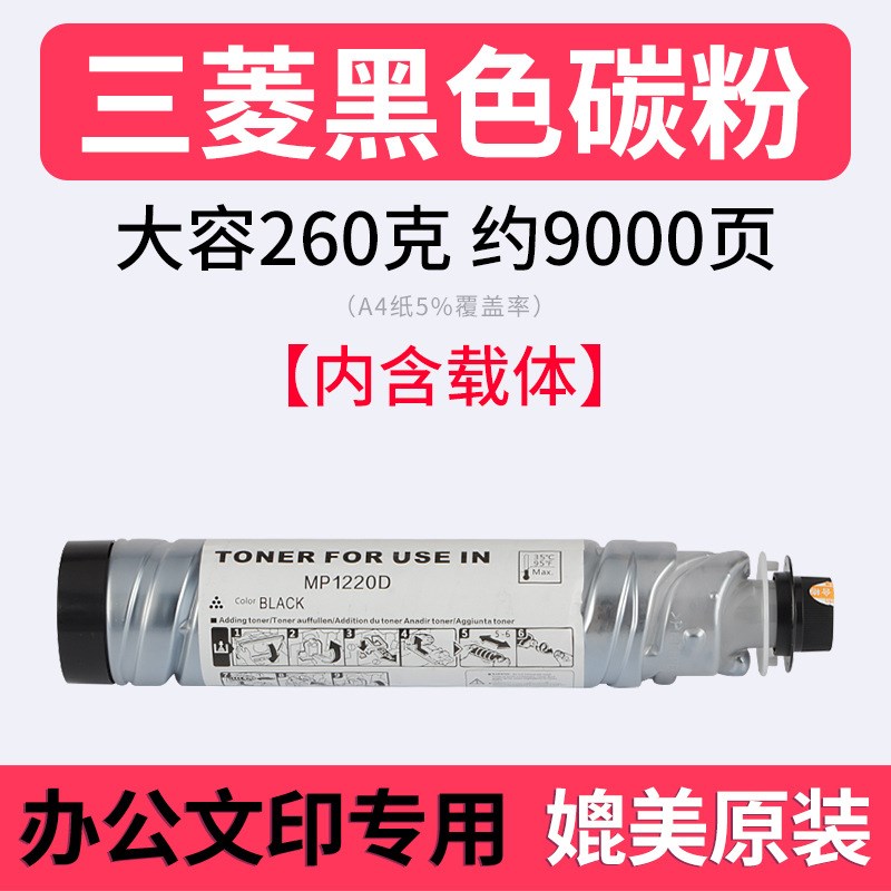 粉多多MP1220D墨粉 适用理光Aficio 1015 1018 1113 1115P碳粉盒