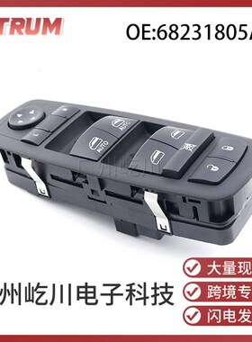 68139805AA适用于11-17款克来斯勒200玻璃升降器开关电动车窗开关