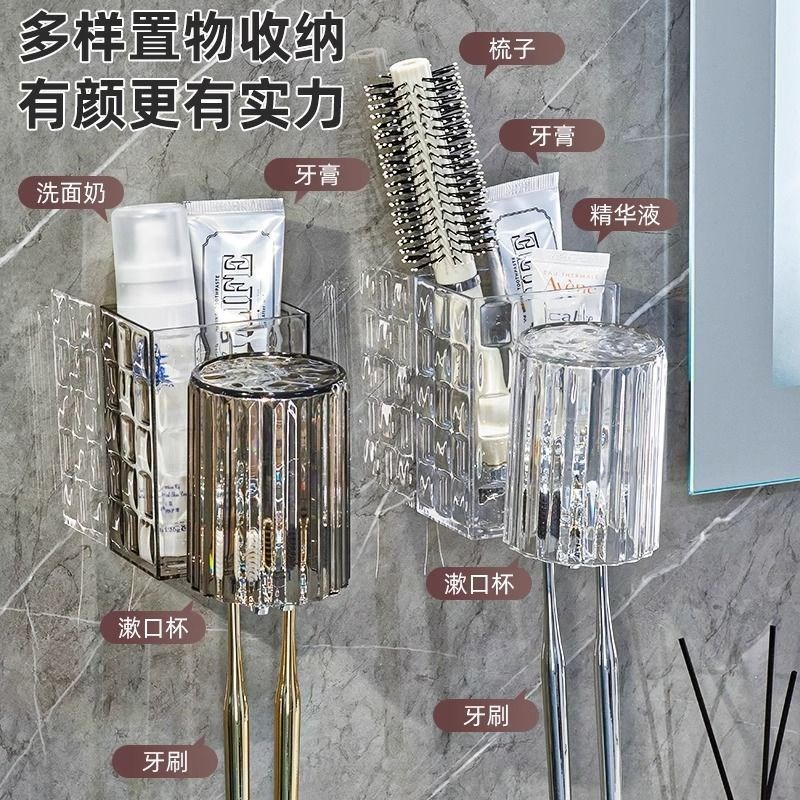 轻奢牙刷置物架情侣漱口杯免打孔壁挂式卫生间挂墙牙刷杯牙缸薇妍