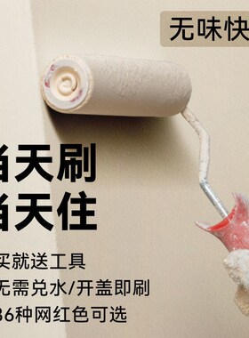 lk面漆自刷防水墙面翻新防潮彩色白色乳胶漆室内家用修复涂料环保