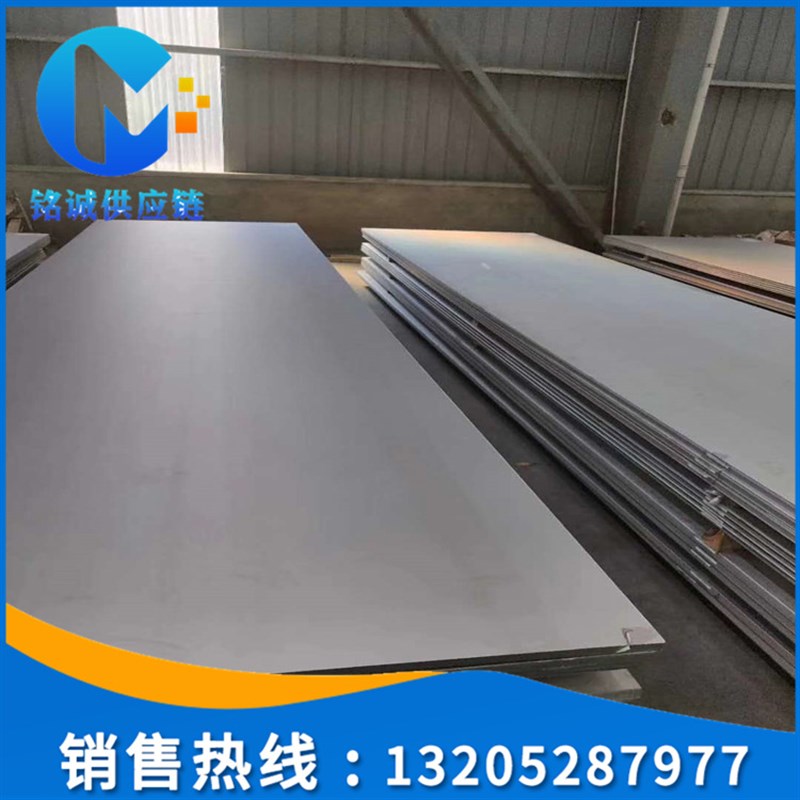 现货供应 2507不锈钢板 规格齐全 可定尺开平分条抛光加工