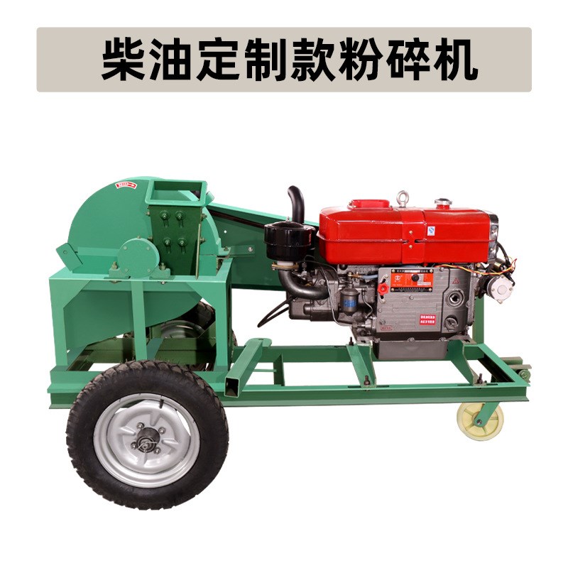 柴油带动420型木材粉碎机香菇食用菌种植四个万向轮移动式木屑机