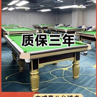 中式乔氏桌球台金银腿黑八标准仿星钢库成人家用商务台球桌Q7美