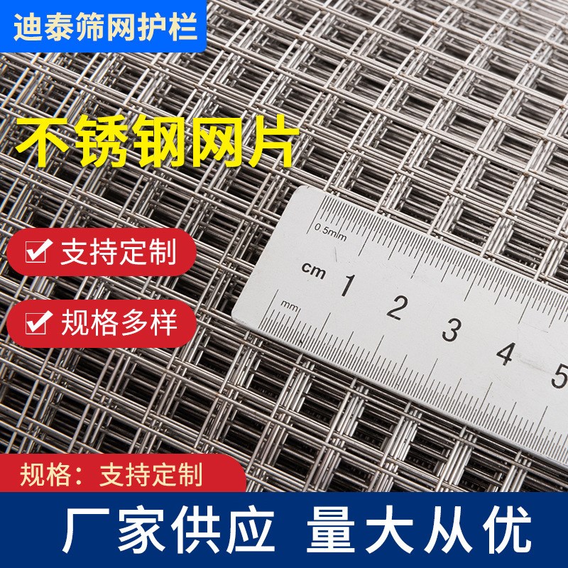 不锈钢电焊网 不锈钢焊接网 养殖电焊网片304 钢丝隔离网