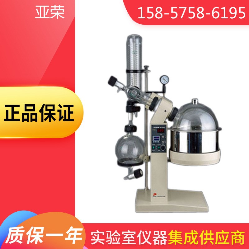 【上海亚荣】RE-6000A大容量旋转蒸发仪/6L旋转蒸发器