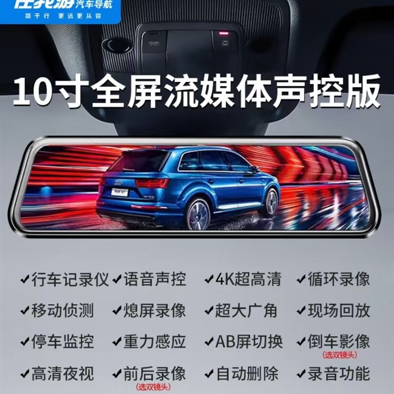 4K行车记录仪全屏触摸流媒体任我游高清夜视电子狗手机互联倒车影