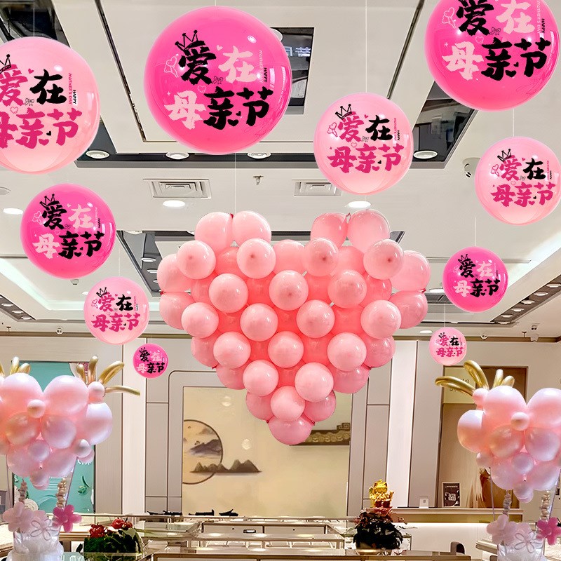 母亲节爱心波波气球挂件珠宝门店活动吊顶装饰商场景布置氛围道具