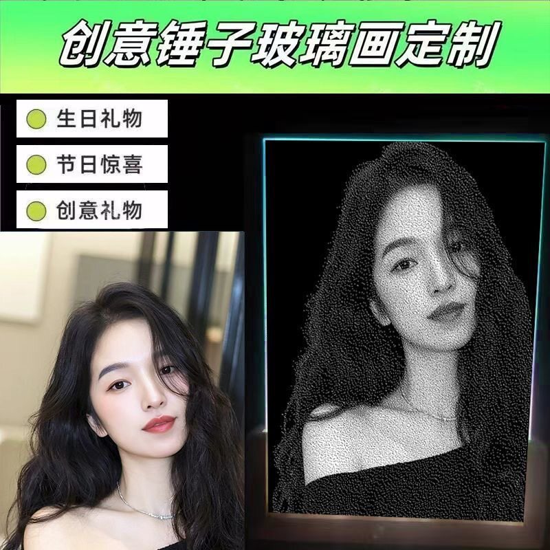 锤子玻璃画定制真人照片生日礼品图片