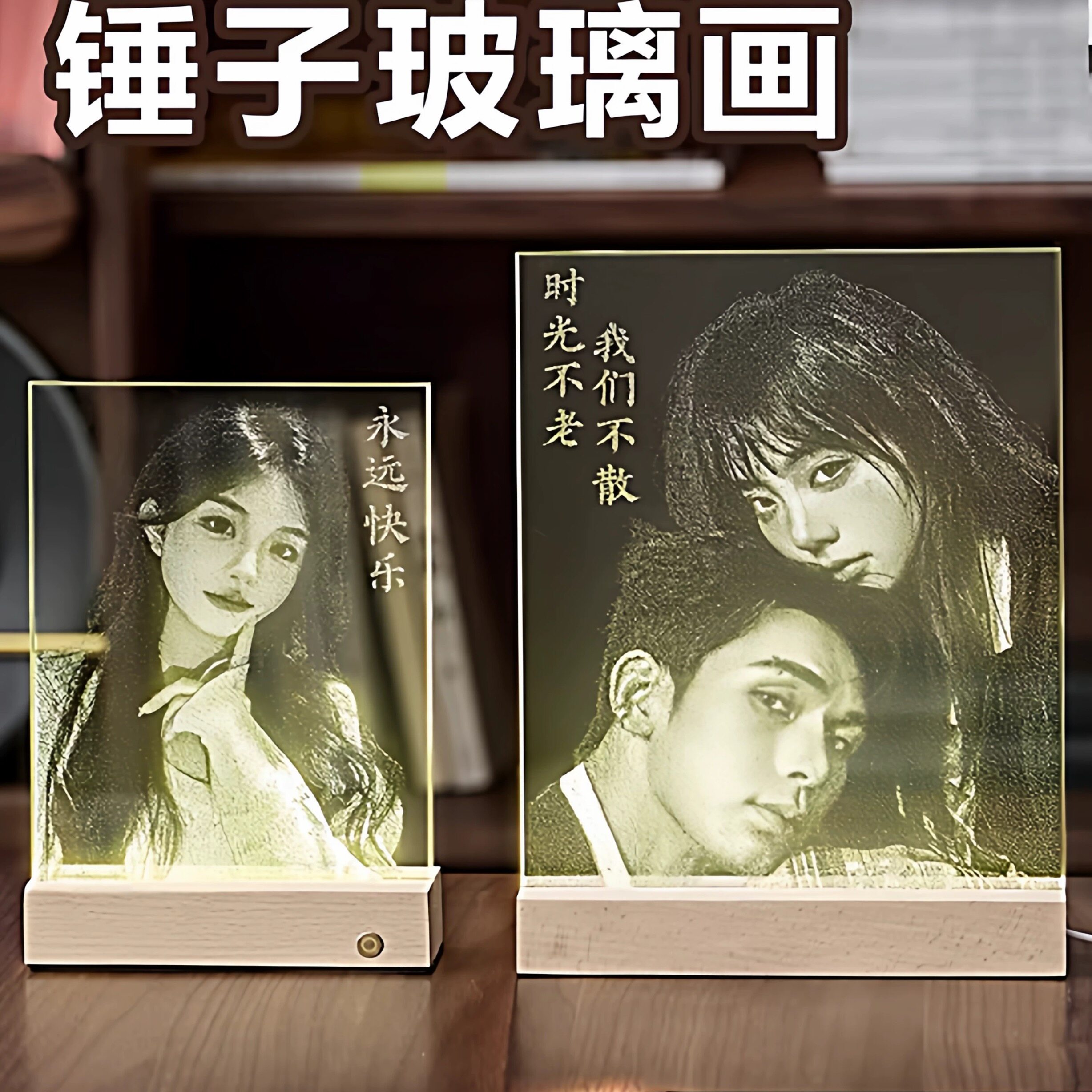 非遗锤子玻璃画像私人定制图片