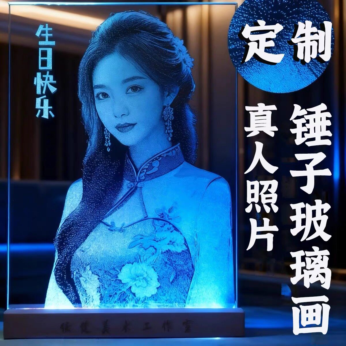 锤子玻璃画定制送情侣送老婆礼物图片