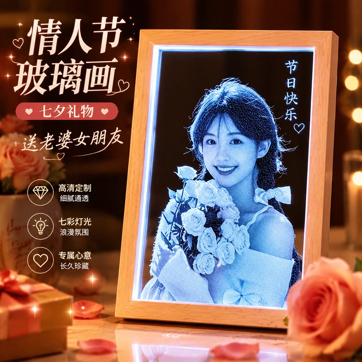 锤子玻璃画定制相框带灯款送礼物图片