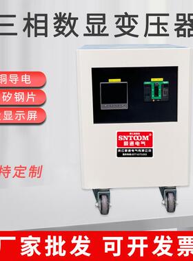 三相变压器干式LED数显220V110V380V转208V电压转换器铝厂家直销