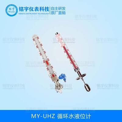 循环水液位计磁翻板液位计