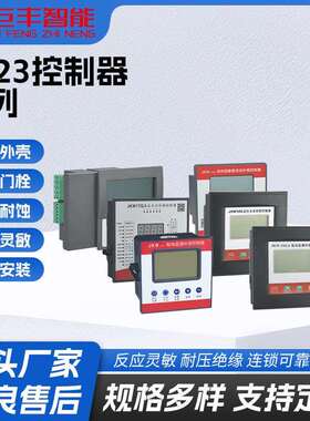 指月 智能无功功率补偿控制器 动态型 补偿型 抗谐波型 JKW