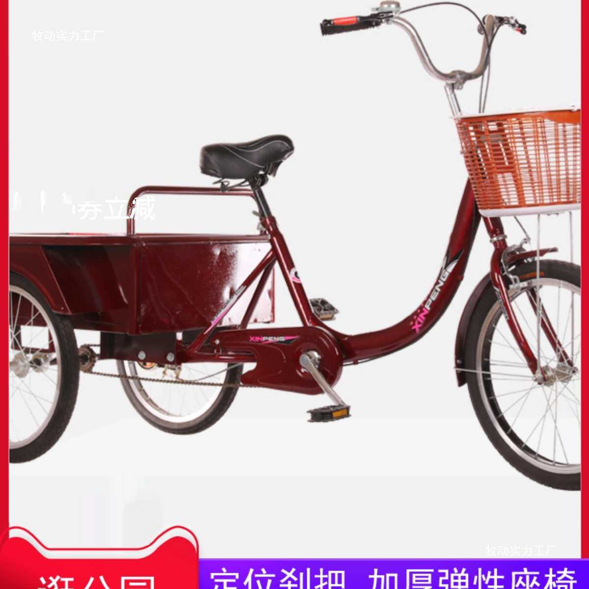 成人脚踏三轮车中老年小型轻便代步三轮自行车老人脚蹬车人力车