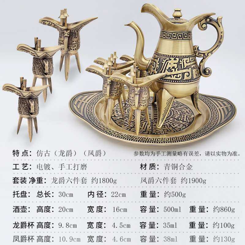 仿古国潮龙纹爵杯酒具套装凤鸟纹青铜锡器婚庆交杯礼仪装饰品摆件