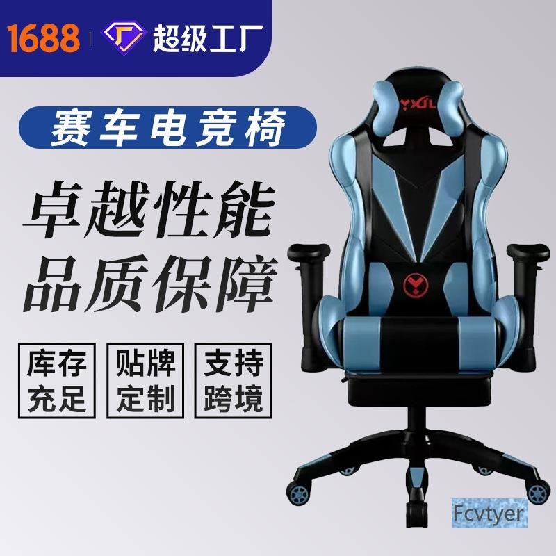 长跃邦电脑椅子座椅家用转椅电竞椅宿舍赛车椅椅靠背办公椅升