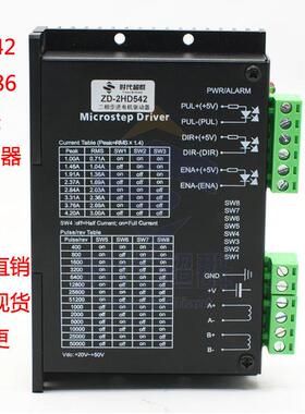 DM542两相步进驱动器4257步进电机驱动器4.2ADSP步进驱动2M542