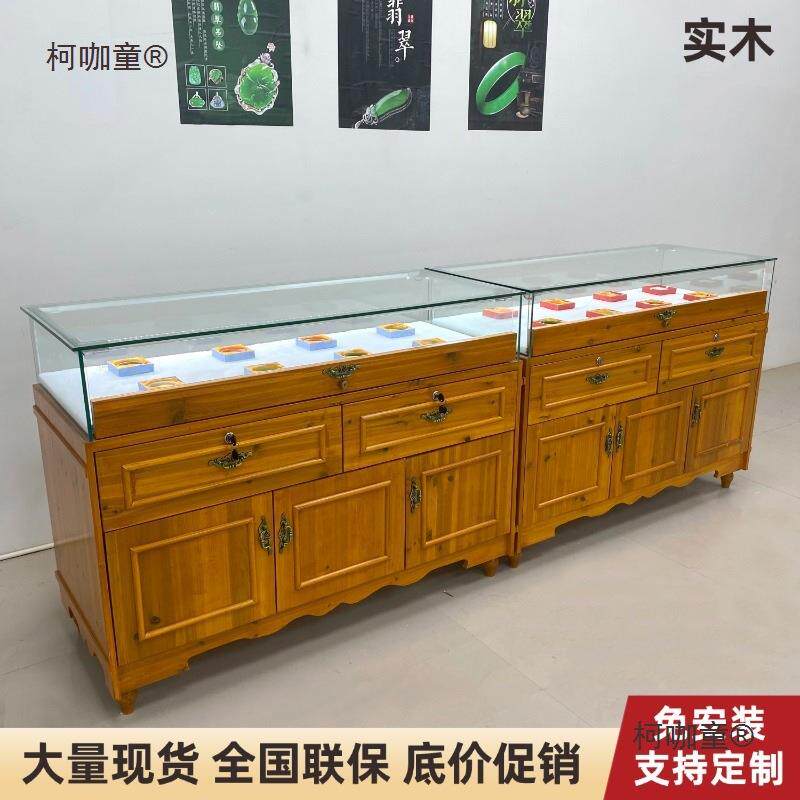复古实木珠宝展示柜玉器翡翠展柜首饰银饰玻璃柜台古玩饰品麦太保